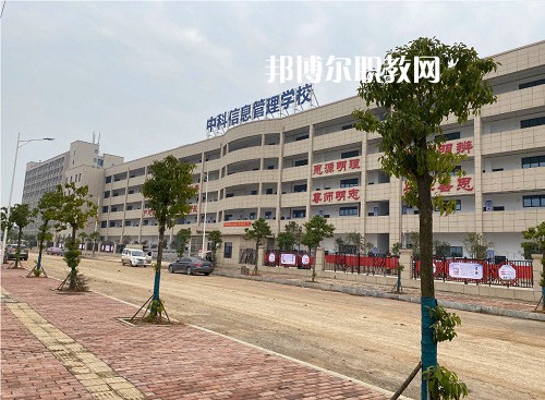 衡陽市中科信息管理學校2022年報名條件、招生要求、招生對象