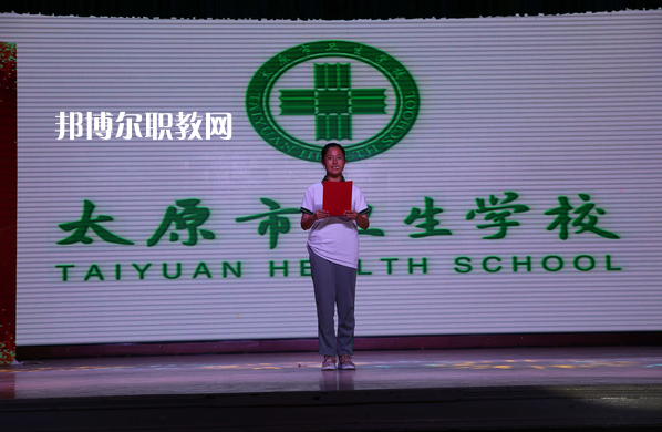 太原市衛(wèi)生學(xué)校2022年報名條件、招生要求、招生對象