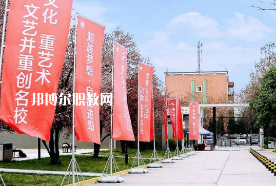 西安藝術職業(yè)高級中學1