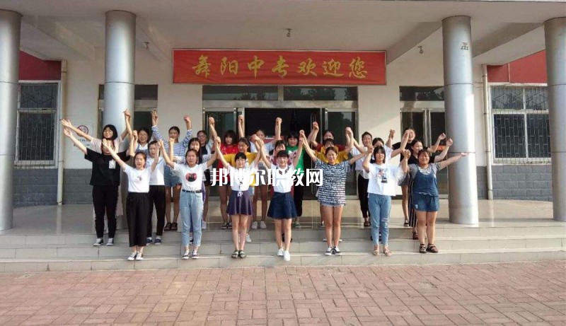 漯河市舞陽中等專業(yè)學校2022年網站網址