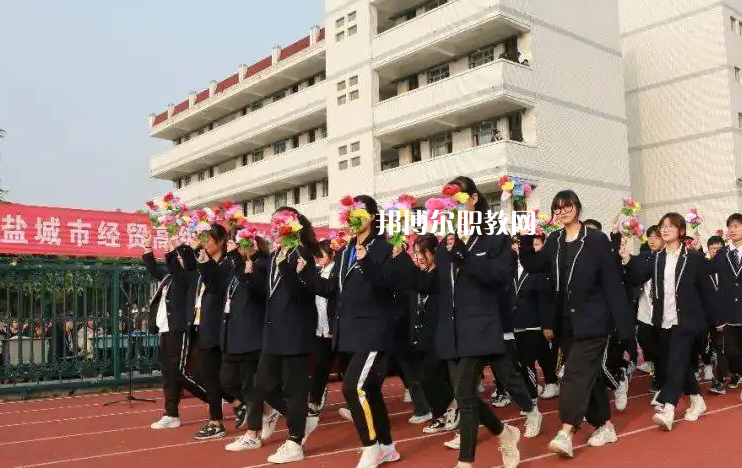 鹽城市經(jīng)貿(mào)高級職業(yè)學(xué)校2022年怎么樣、好不好