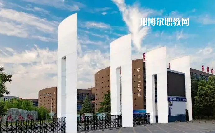 邯鄲職教中心2022年怎么樣、好不好