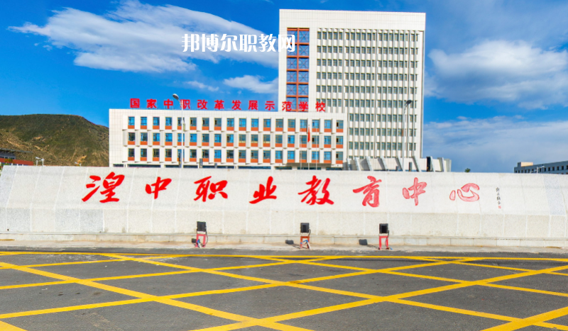 湟中職業(yè)教育中心2022年報(bào)名條件、招生要求、招生對象