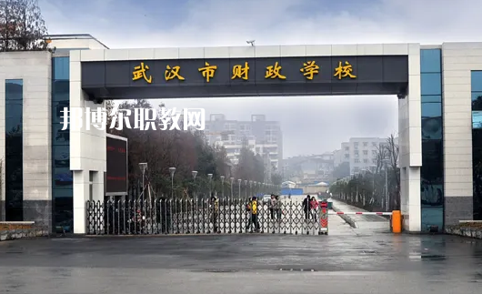 武漢財貿(mào)學校2022年怎么樣、好不好
