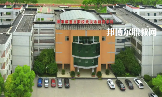 武漢財貿學校2022年網(wǎng)址網(wǎng)站