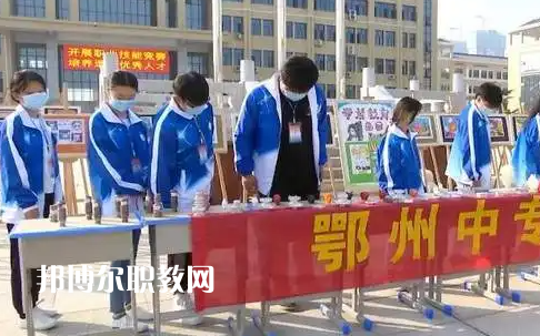 鄂州中等專業(yè)學校2022年報名條件、招生要求、招生對象