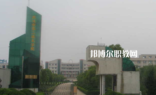武漢第二高級技工學(xué)校學(xué)校2022年怎么樣、好不好