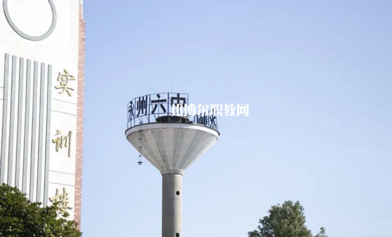 永州綜合職業(yè)中等專業(yè)學(xué)校2022年報(bào)名條件、招生要求、招生對(duì)象