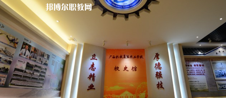 廣西機(jī)電技師學(xué)院2022年報(bào)名條件、招生要求、招生對象