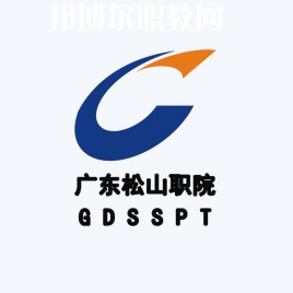 廣東松山職業(yè)技術(shù)學院3+證書錄取分數(shù)線(2022-2021歷年)