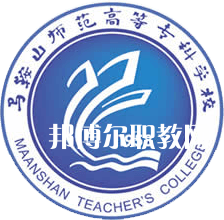 馬鞍山師范高等?？茖W(xué)校分類考試錄取分?jǐn)?shù)線(2022-2020歷年)