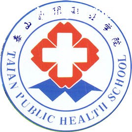 泰山護理職業(yè)學院春季高考錄取分數線