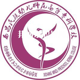 西昌民族幼兒師范高等?？茖W校單招錄取分數(shù)線(2022-2021歷年)