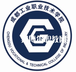 成都工業(yè)職業(yè)技術學院單招錄取分數(shù)線(2022-2021歷年)