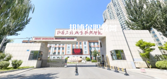 2023山西十大?？茖W校名單及排行榜