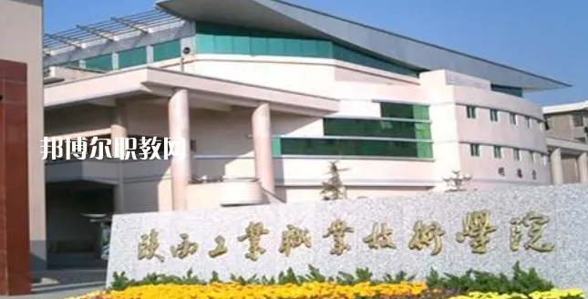2023陜西十大?？茖W(xué)校名單及排行榜