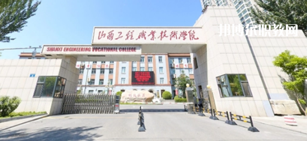 2023山西十大?？茖W校名單及排行榜