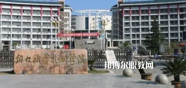 2023貴州十大?？茖W(xué)校名單及排行榜