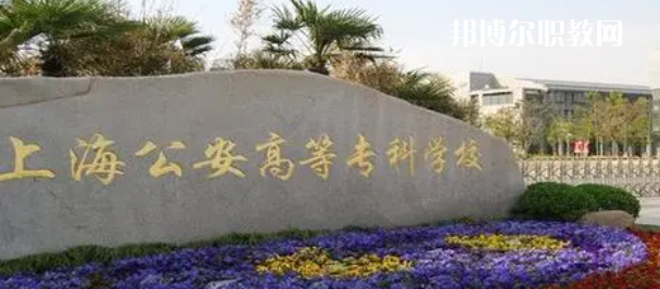 上海高職?？拼髮W(xué)2023年排名(文科)