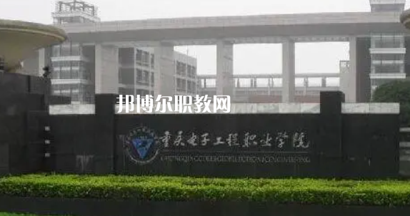2023年重慶市內(nèi)最好的高職?？拼髮W(xué)排名