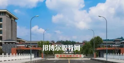 雅安職業(yè)技術(shù)學院好不好_2023年有單招嗎