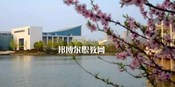 鹽城幼兒師范高等?？茖W(xué)校好不好_2023年有單招嗎