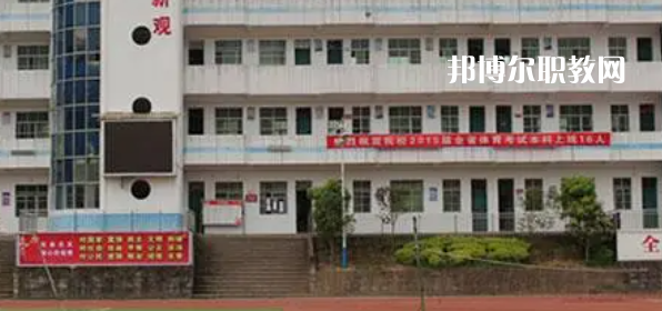 2023年通江縣至誠(chéng)職業(yè)中學(xué)怎么樣、好不好
