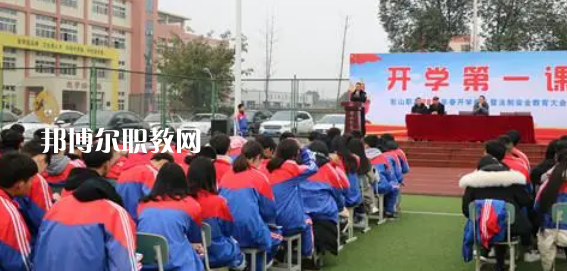 2023年眉山市彭山區(qū)職業(yè)高級(jí)中學(xué)報(bào)名條件、招生要求、招生對(duì)象