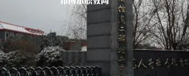 2023南京華東信息工程技工學校招生計劃 招生人數是多少(附要求、條件、對象)
