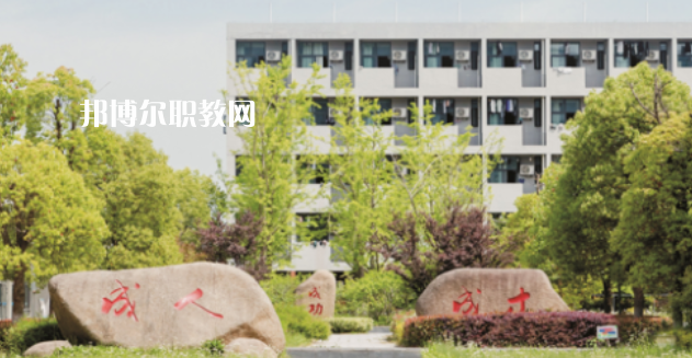 江蘇省邗江中等專業(yè)學(xué)校怎么樣、好不好(2023參考)