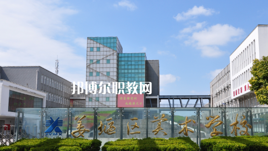 泰州市姜堰區(qū)美術(shù)學(xué)校怎么樣、好不好(2023參考)