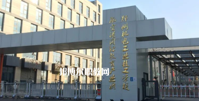 2023鄭州機電工業(yè)技工學校招生計劃 招生人數(shù)是多少(附要求、條件、對象)