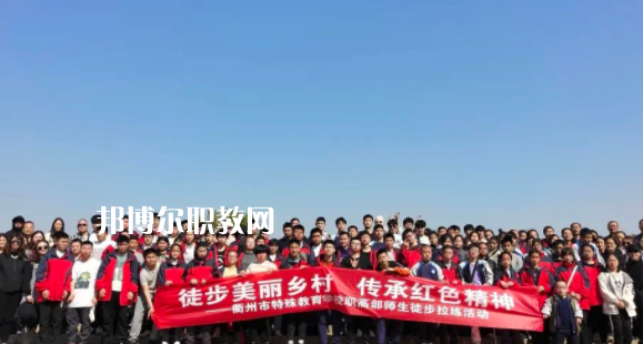 衢州市特殊教育學校怎么樣、好不好(2023參考)