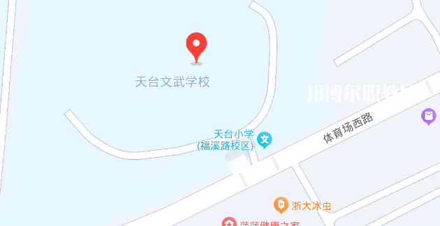 天臺文武職業(yè)技術(shù)學(xué)校地址在哪里，哪個地區(qū)，哪個城市?