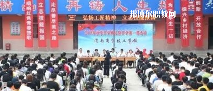2023陜西渭南商貿(mào)技工學(xué)校招生計(jì)劃 招生人數(shù)是多少(附要求、條件、對象)