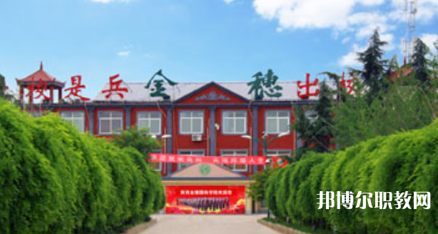 陜西金穗國(guó)際汽車技師學(xué)院地址，乘車路線