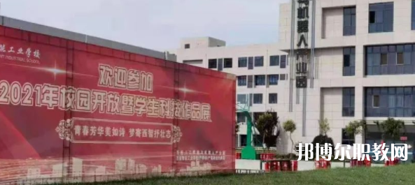 西安智能工業(yè)技工學(xué)校怎么樣、好不好(2023參考)