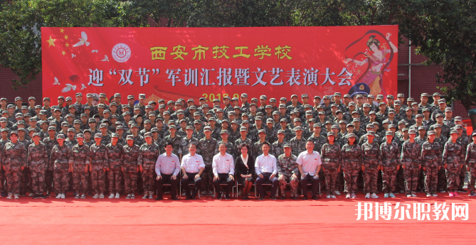 2023西安市技工學(xué)校招生計(jì)劃 招生人數(shù)是多少(附要求、條件、對(duì)象)