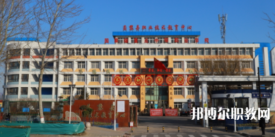 昌黎縣職業(yè)技術(shù)教育中心怎么樣、好不好