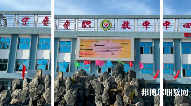寧晉職教中心怎么樣、好不好