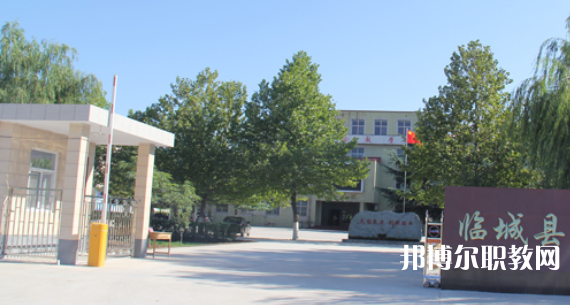 2023臨城縣職業(yè)技術教育中心多少錢 臨城縣職業(yè)技術教育中心各專業(yè)學費收費標準