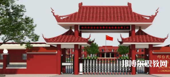 邢臺(tái)民進(jìn)經(jīng)濟(jì)管理中等專業(yè)學(xué)校地址，乘車路線