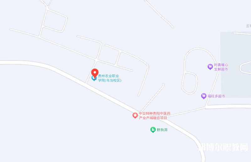 貴州農(nóng)業(yè)職業(yè)學院中職部地址，乘車路線