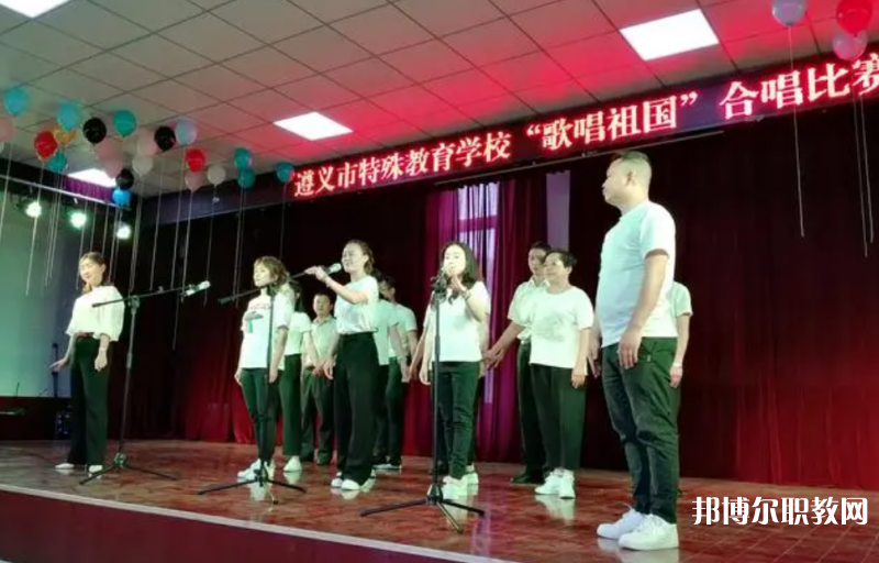 2023遵義市特殊教育學(xué)校招生計(jì)劃 招生人數(shù)是多少(附要求、條件、對(duì)象)