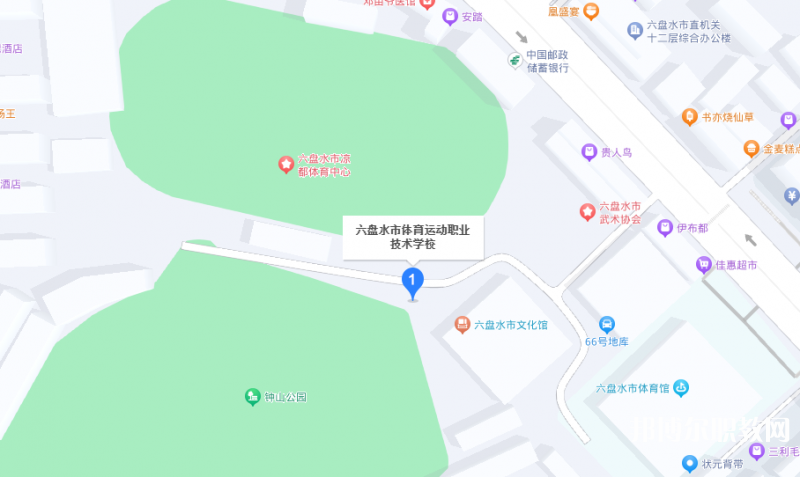 六盤水市體育運(yùn)動(dòng)職業(yè)技術(shù)學(xué)校地址，乘車路線