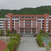 印江縣中等職業(yè)學校
