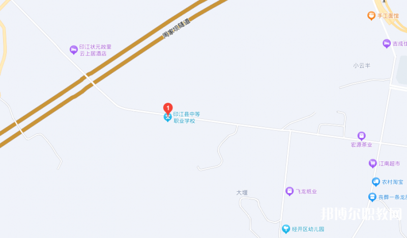 印江縣中等職業(yè)學(xué)校地址，乘車路線