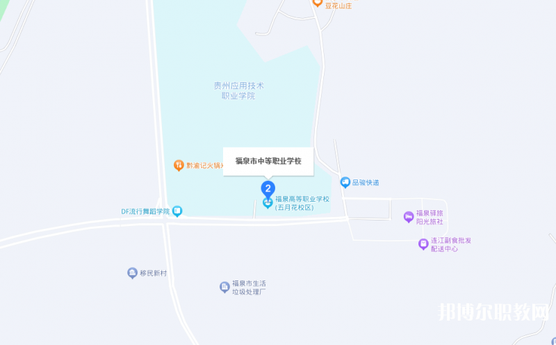 福泉市中等職業(yè)學(xué)校地址，乘車路線