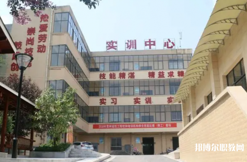 貴州鋼繩(集團(tuán))有限責(zé)任公司技工學(xué)校怎么樣、好不好
