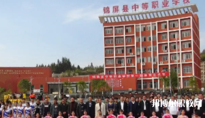2023錦屏縣中等職業(yè)學(xué)校招生計(jì)劃 招生人數(shù)是多少(附要求、條件、對(duì)象)